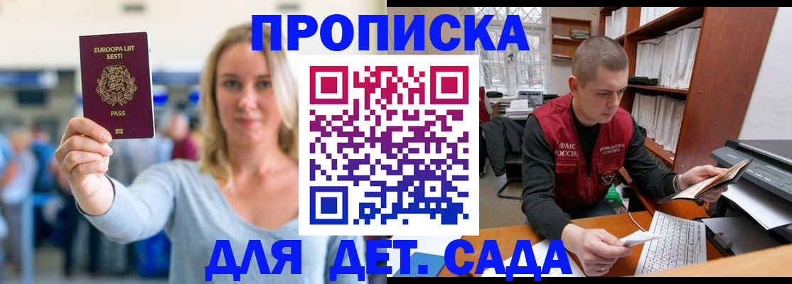 прописка 2025 в Тавде