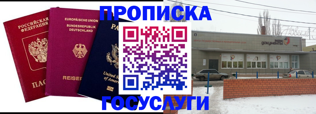 временная прописка в Тавде