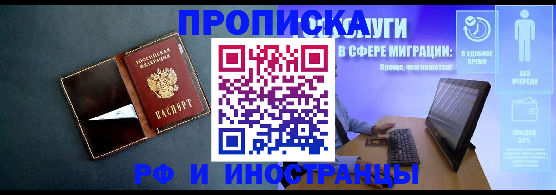 временная регистрация в Тавде
