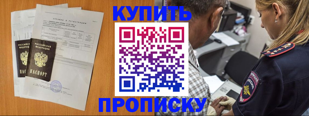 временная прописка в Тавде