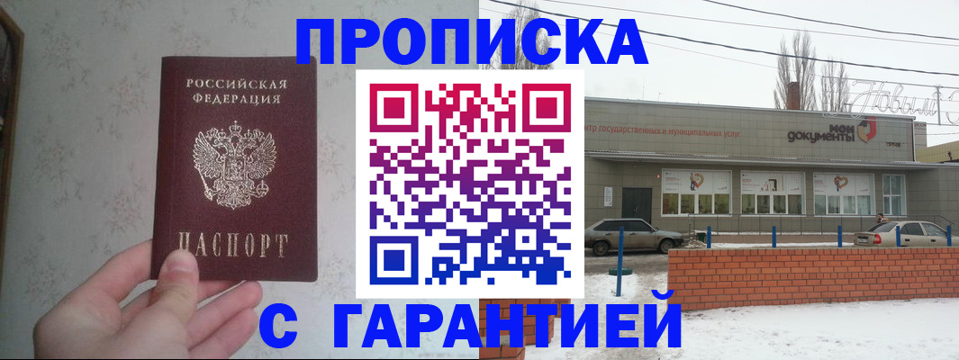 прописка штамп в Тавде