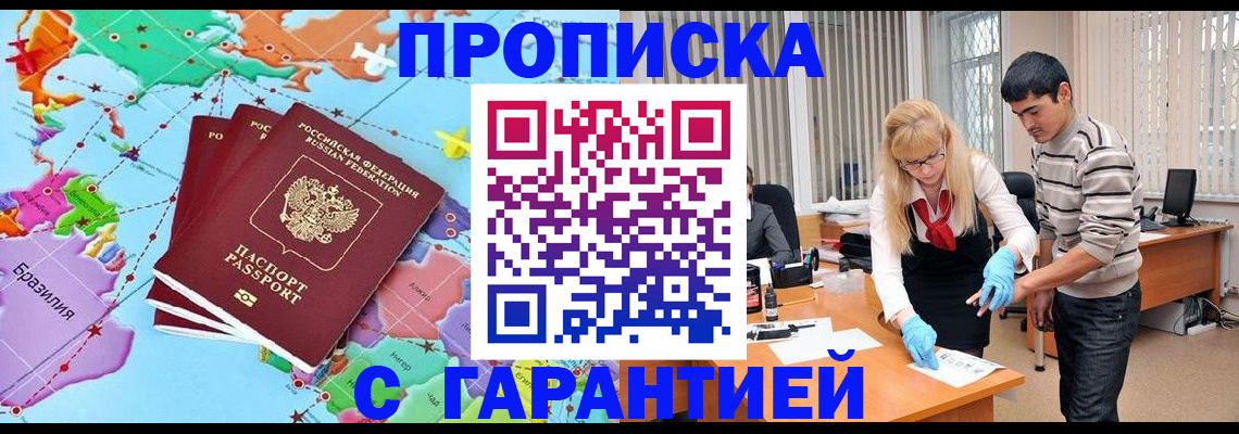 прописка для военкомата в Тавде