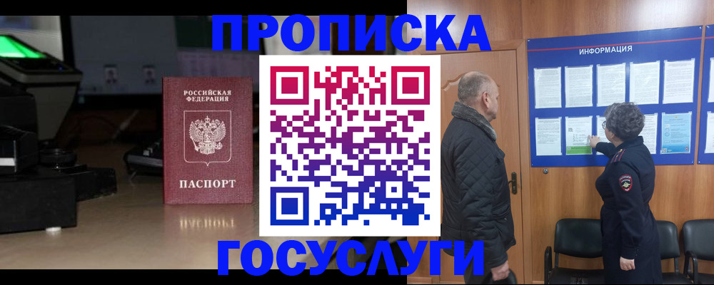 прописка регистрация в Тавде