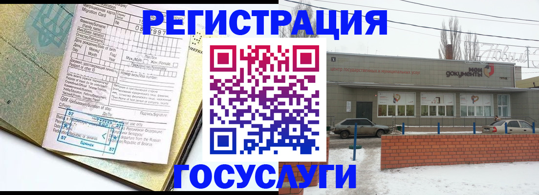 временная регистрация собственник в Тавде