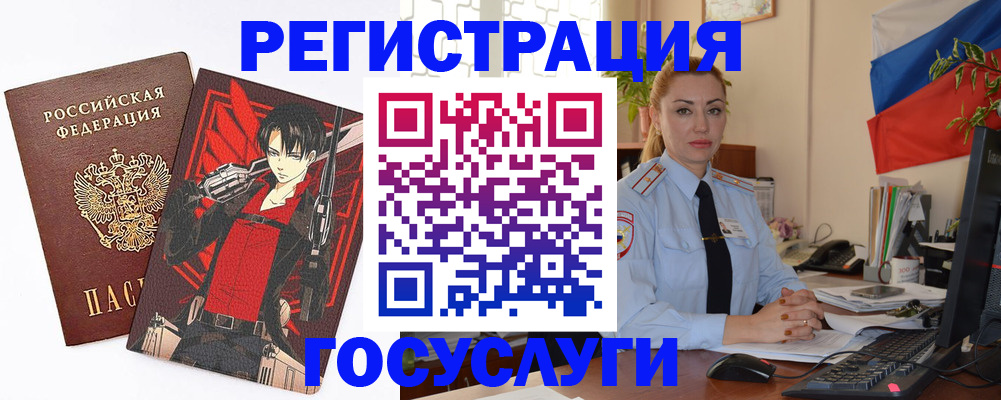 временная регистрация купить в Тавде